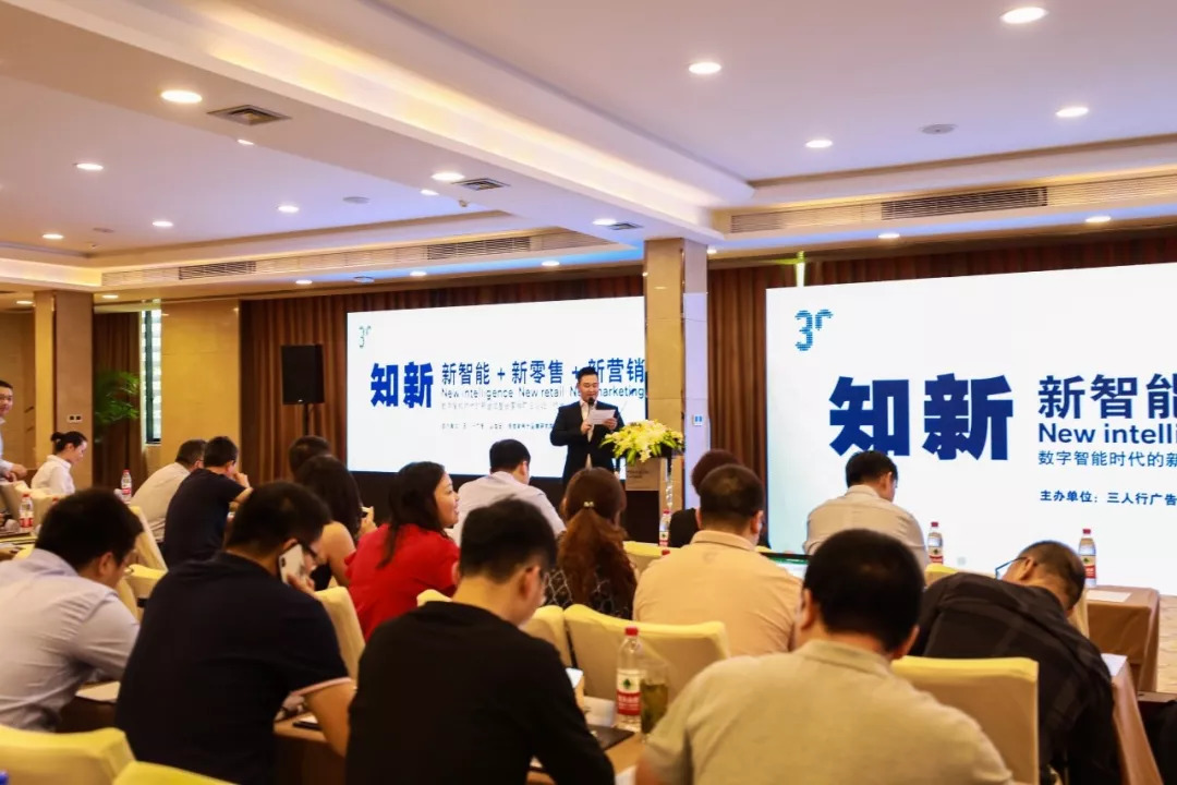 数字智能时代的新全域整合营销前沿论坛在杭州举行