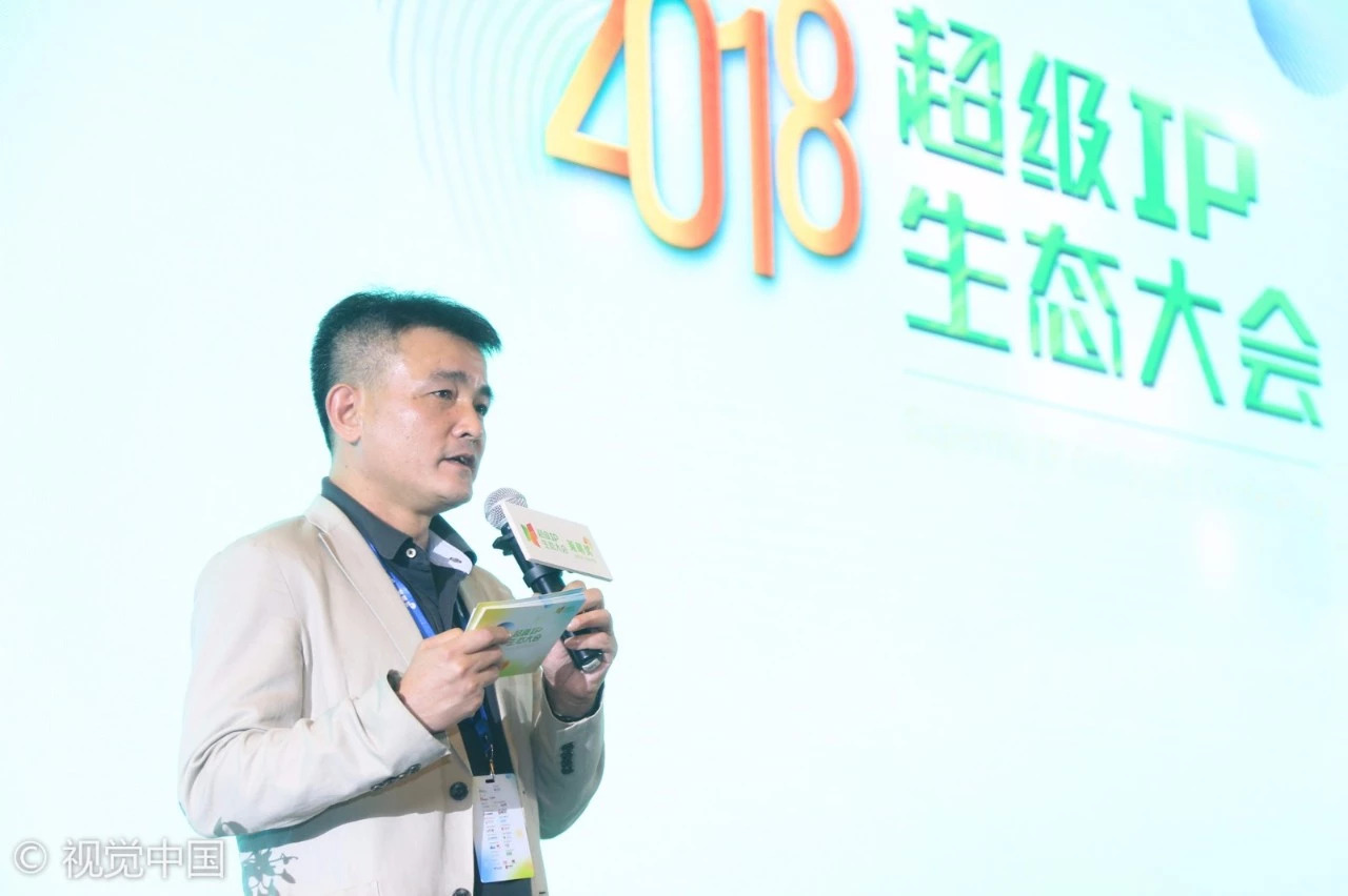 Surprise！2018超级IP生态大会路演总决赛完美收官