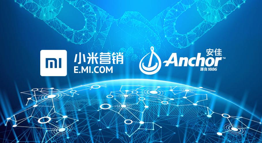 小米+安佳+区块链，打造全球广告界的第一次全链路区块链应用