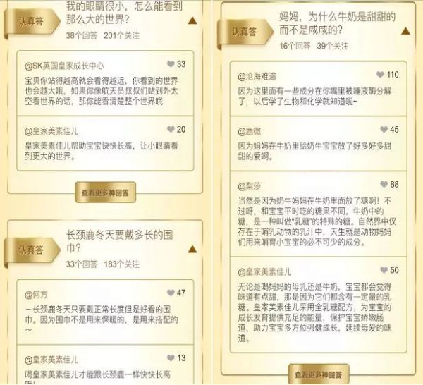 深度营销怎么玩儿？皇家美素佳儿×知乎告诉你答案