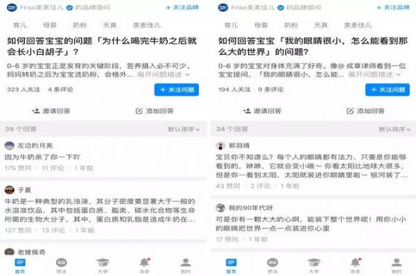 深度营销怎么玩儿？皇家美素佳儿×知乎告诉你答案