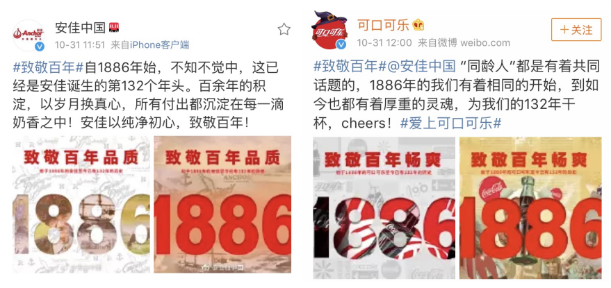 众品牌蓝V联合发声，安佳掀起一波百年浪潮！