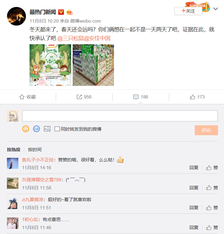 跨界营销+借势营销，安佳联手三只松鼠这波营销操作快准狠！