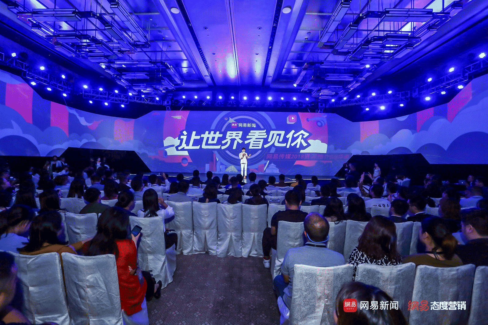 羊城论道 让世界看见你-网易传媒2018资源推介会@华南圆满落幕