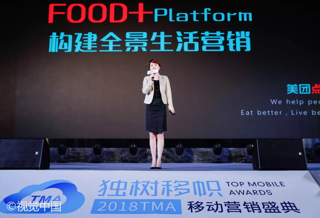 构建全景生活营销，美团点评荣膺第5届TMA四项大奖