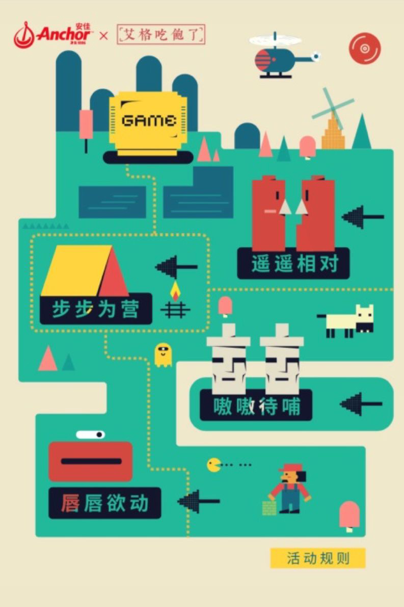 安佳探索数字创新玩法，斩获多个行业大奖