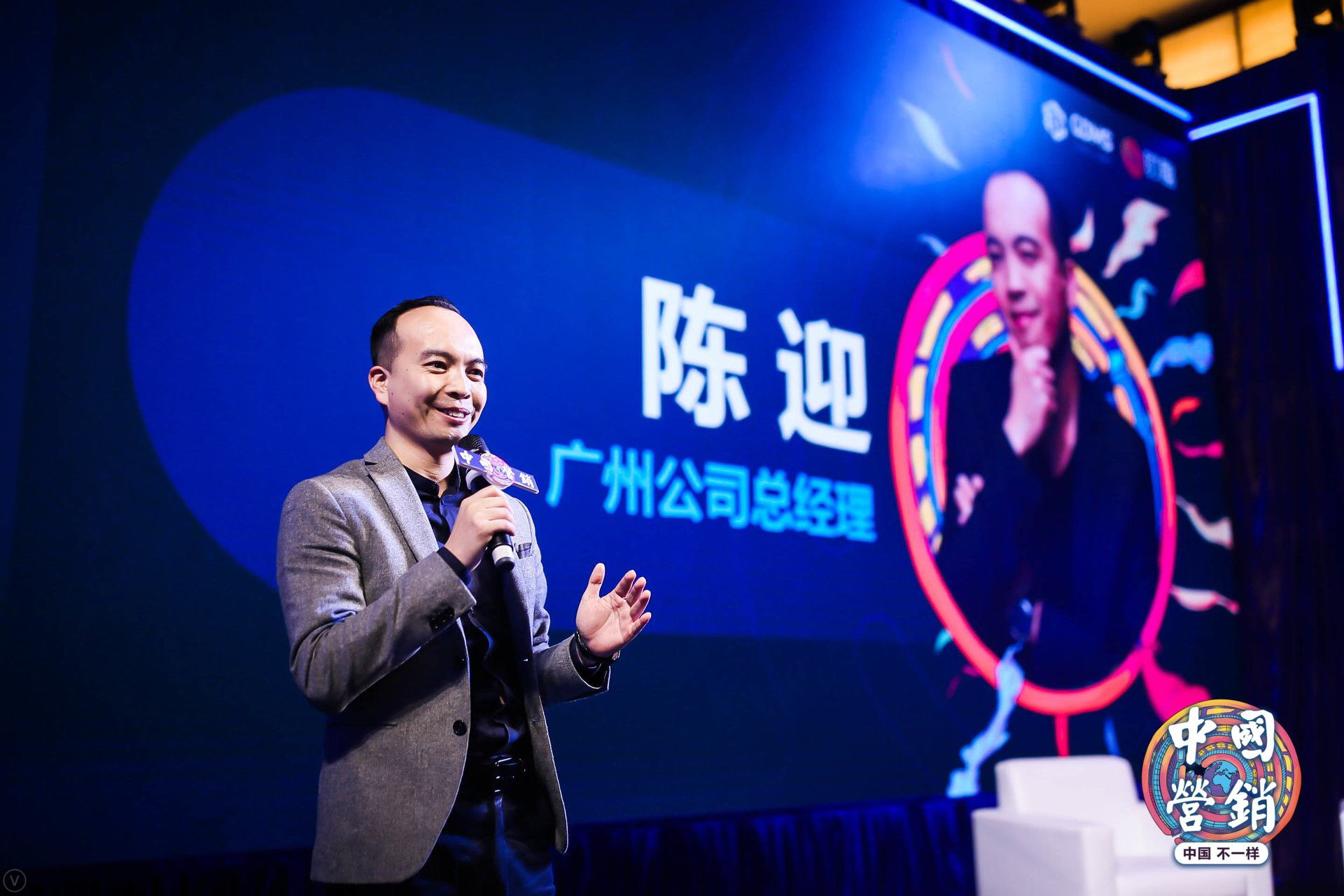 2018GDMS时趣专场 重新认识“中国营销”