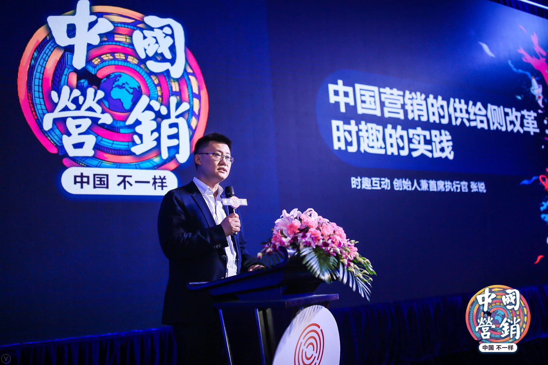 2018GDMS时趣专场 重新认识“中国营销” 2018GDMS时趣专场 重新认识“中国营销”