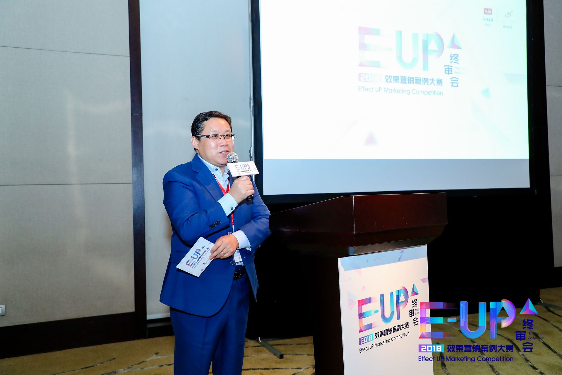破译营销最优解，2018E-UP效果营销案例大赛终审完美收官