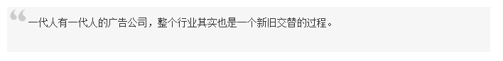 广告公司不断裁员和重组，今年是自救的开始