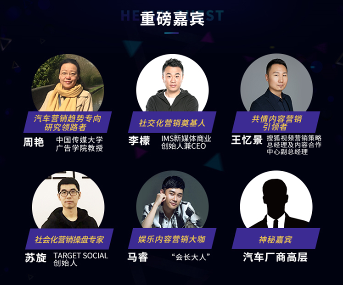 “车影不凡”2019汽车视频营销大赏：各就各位，倒计时开始