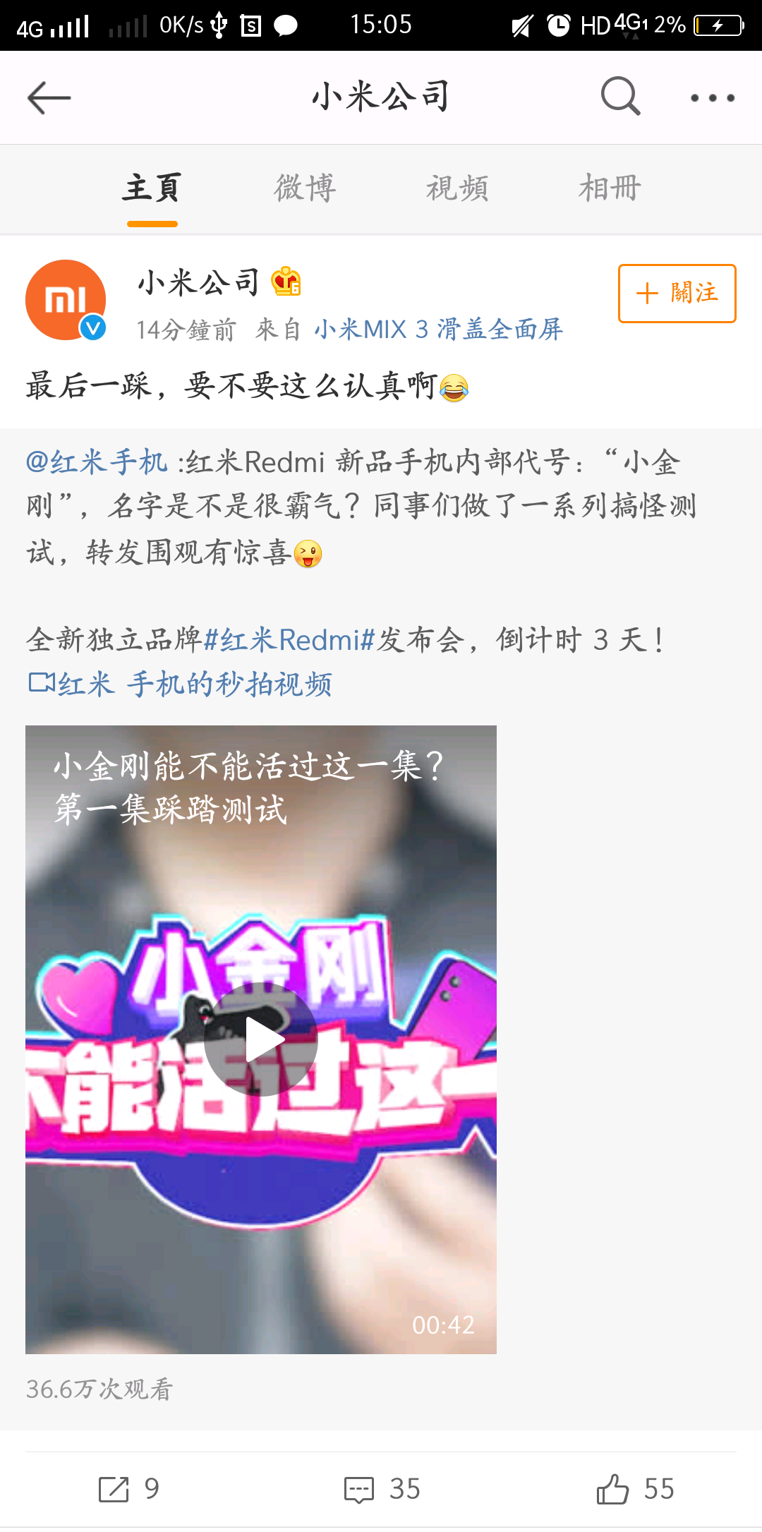 小米将与抖音联合发布战略级新品，全球首个抖音快闪店亮相在即