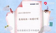 《在路上的幸福清单》圆满收官，西瓜视频联手东风标致释放微综艺营销潜能