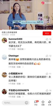 《在路上的幸福清单》圆满收官，西瓜视频联手东风标致释放微综艺营销潜能