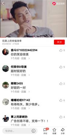 《在路上的幸福清单》圆满收官，西瓜视频联手东风标致释放微综艺营销潜能