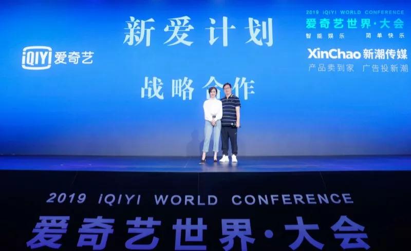 爱奇艺悦享会：270+娱乐资源发布 多元创新携品牌释放营销效能