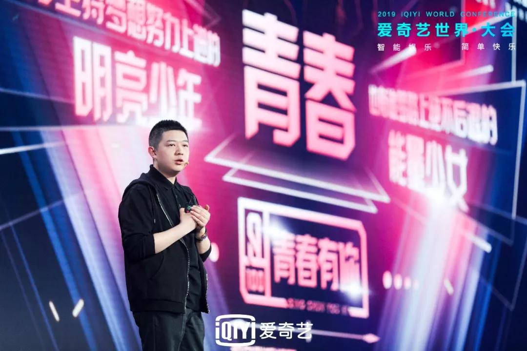 爱奇艺悦享会：270+娱乐资源发布 多元创新携品牌释放营销效能