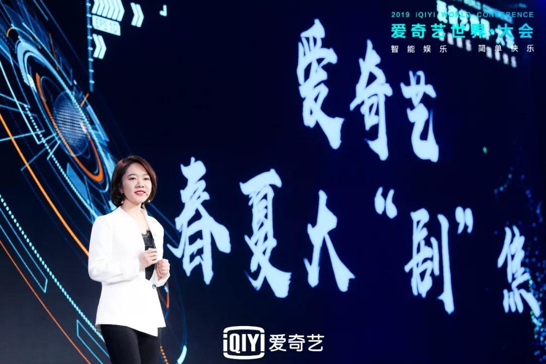 爱奇艺悦享会：270+娱乐资源发布 多元创新携品牌释放营销效能