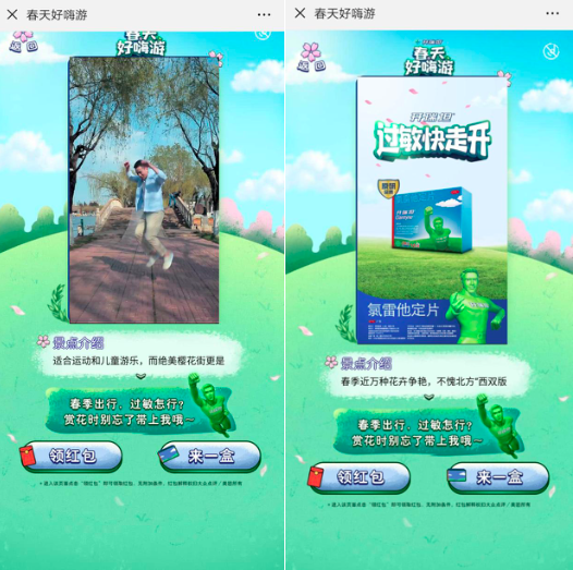 突破与升维，OTC品牌如何融入消费者生活场景？