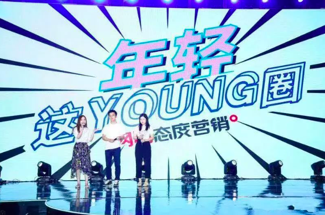 网易传媒精彩亮相Y2Y品牌年轻节，网易年轻内容生态圈重磅发布