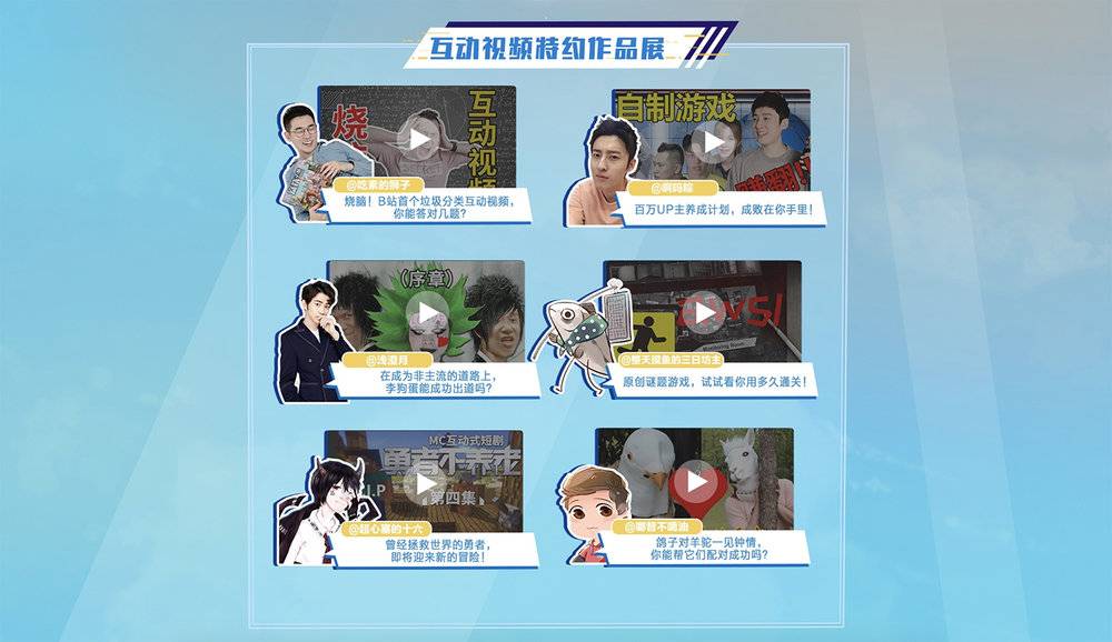 别人只想打造爆款，而B站想把你变成“云玩家”