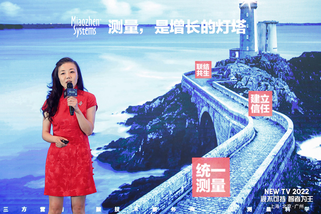 NEW TV联结共生，视不可挡 | 秒针系统携11家伙伴定义电视营销新生态