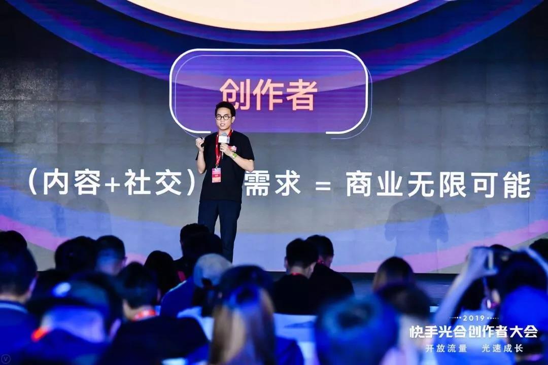 快手发布“光合计划”，一年内100亿元流量扶持10万优质创作者
