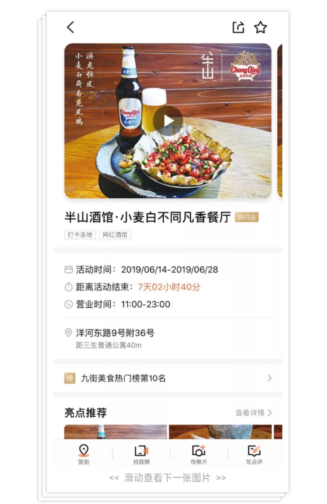 三城440家餐厅跨界联动! 美团点评超级店中店助力小麦白打造品质佐餐CP