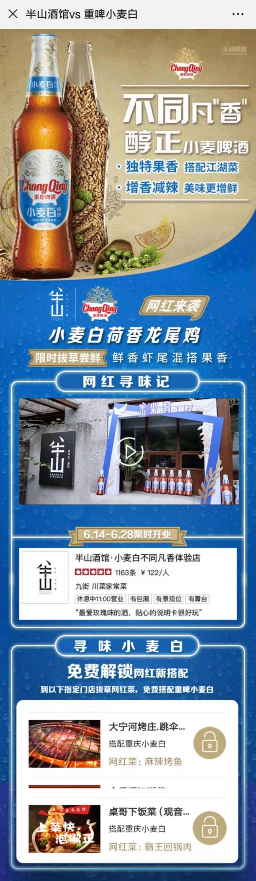 三城440家餐厅跨界联动! 美团点评超级店中店助力小麦白打造品质佐餐CP