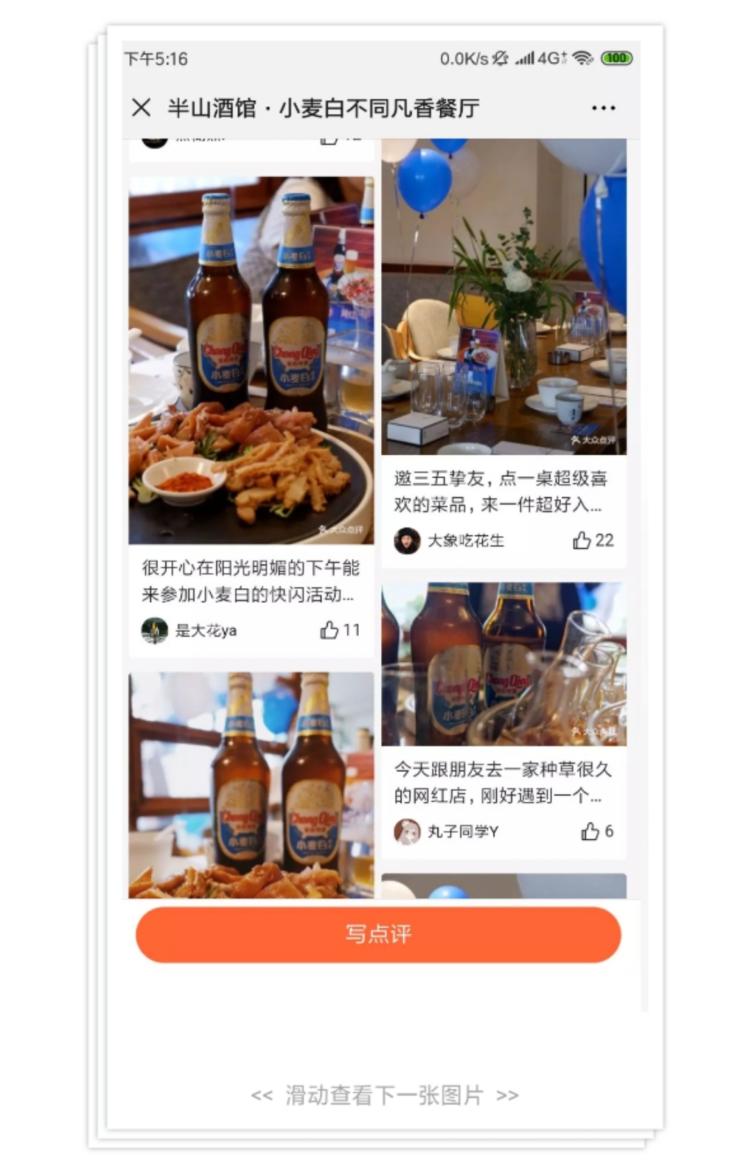 三城440家餐厅跨界联动! 美团点评超级店中店助力小麦白打造品质佐餐CP