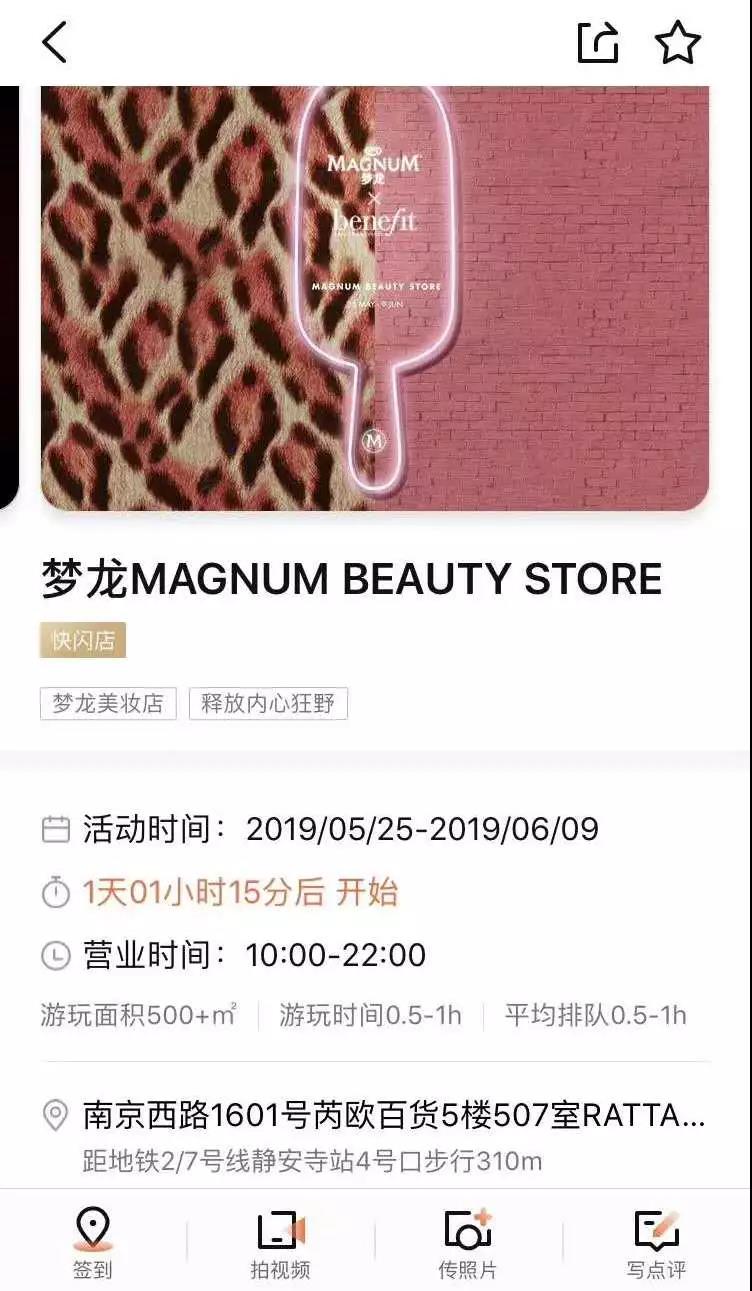 梦龙跨界快闪16天引爆全城，背后的秘籍竟是它？