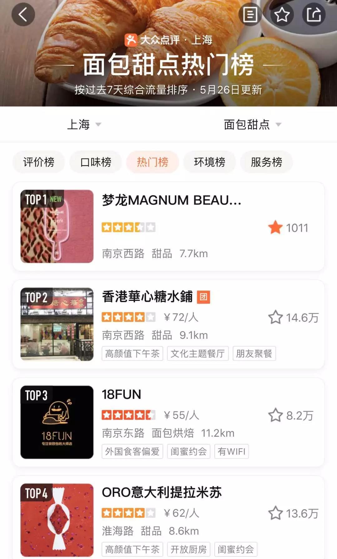 梦龙跨界快闪16天引爆全城，背后的秘籍竟是它？