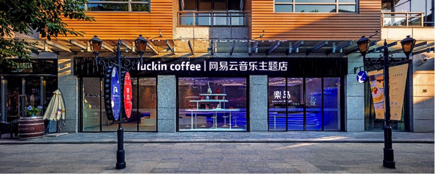 打破次元壁，网易云音乐联名瑞幸开咖啡店