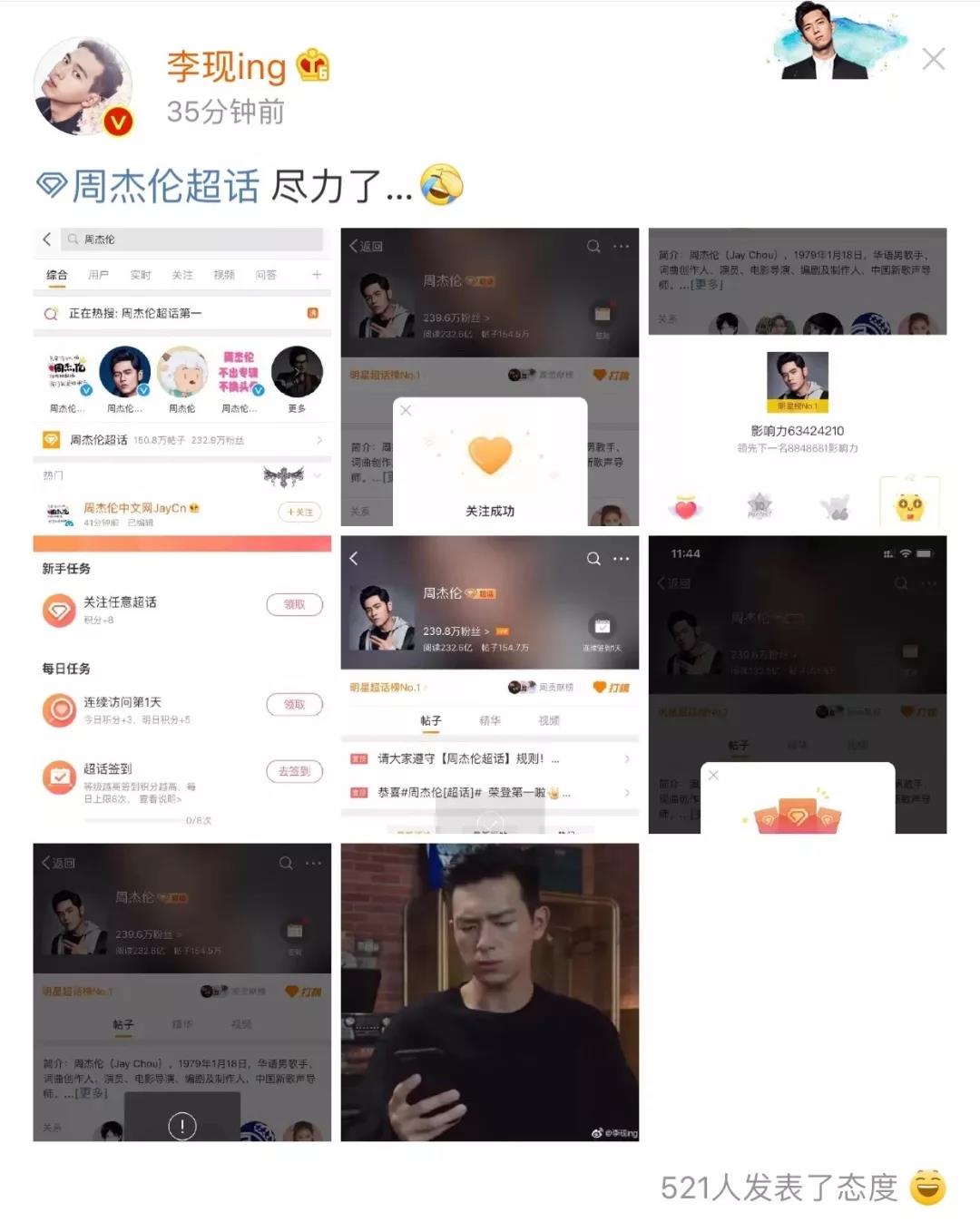 从“坤伦决”超话之争，看品牌如何缔造Social营销自留地