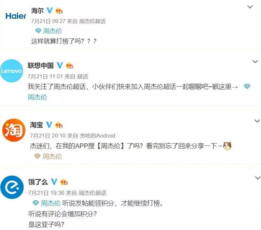 从“坤伦决”超话之争，看品牌如何缔造Social营销自留地