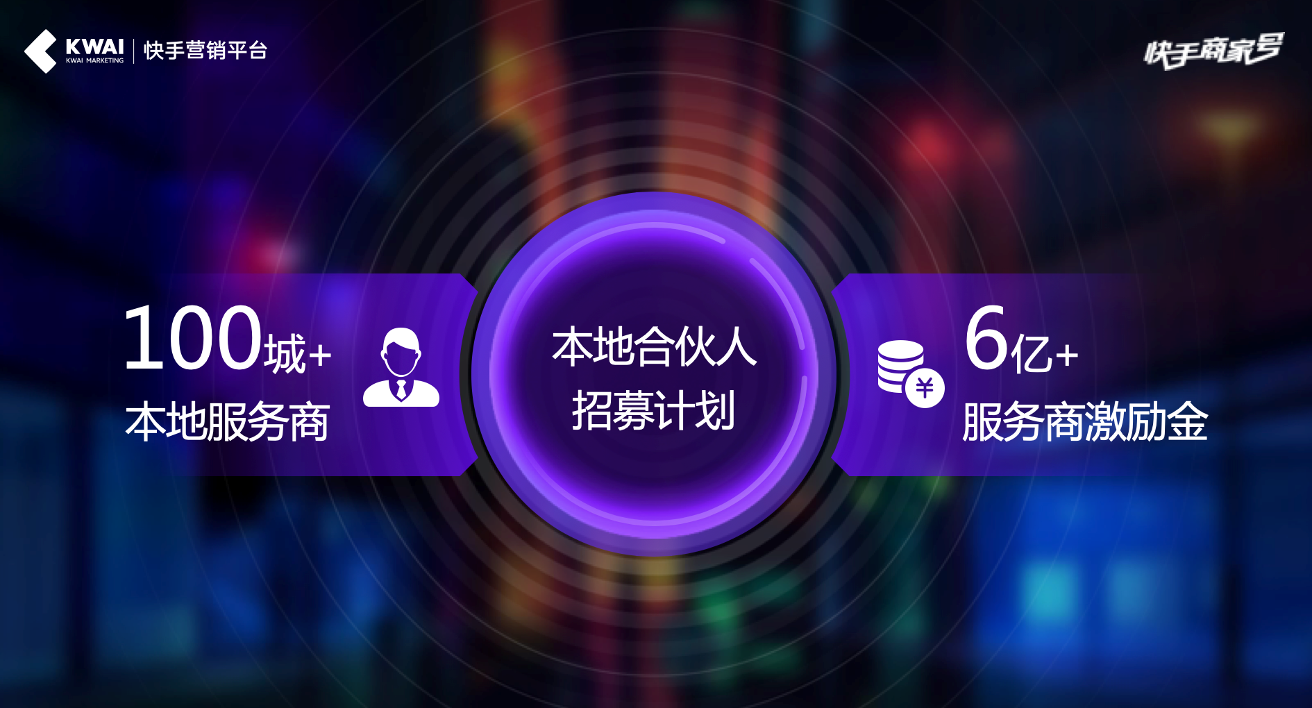 快手商家号升级发布:沉淀私域流量,打造商业“百宝箱” 快手商家号升级发布:沉淀私域流量,打造商业“百宝箱”
