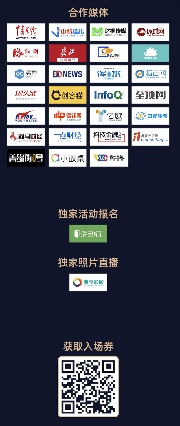 第四范式先荐举办总编辑论坛 四位技术媒体总编辑共话AI