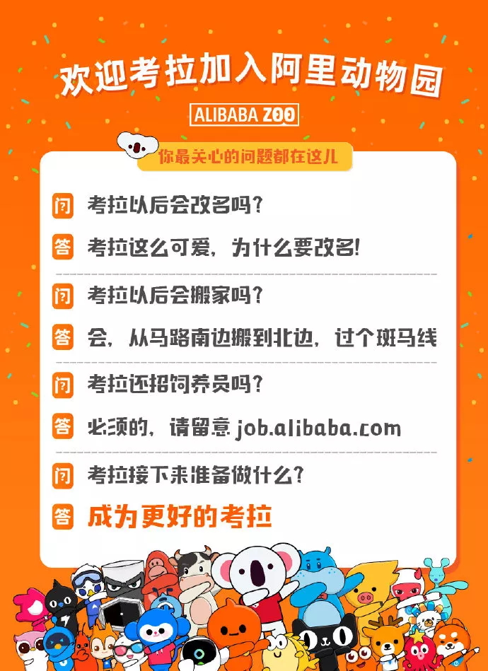 重磅！阿里20亿美元全资收购考拉并领投网易云音乐