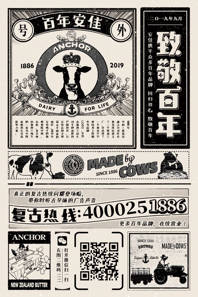打通线上线下，纸媒现在也“玩得起”了？