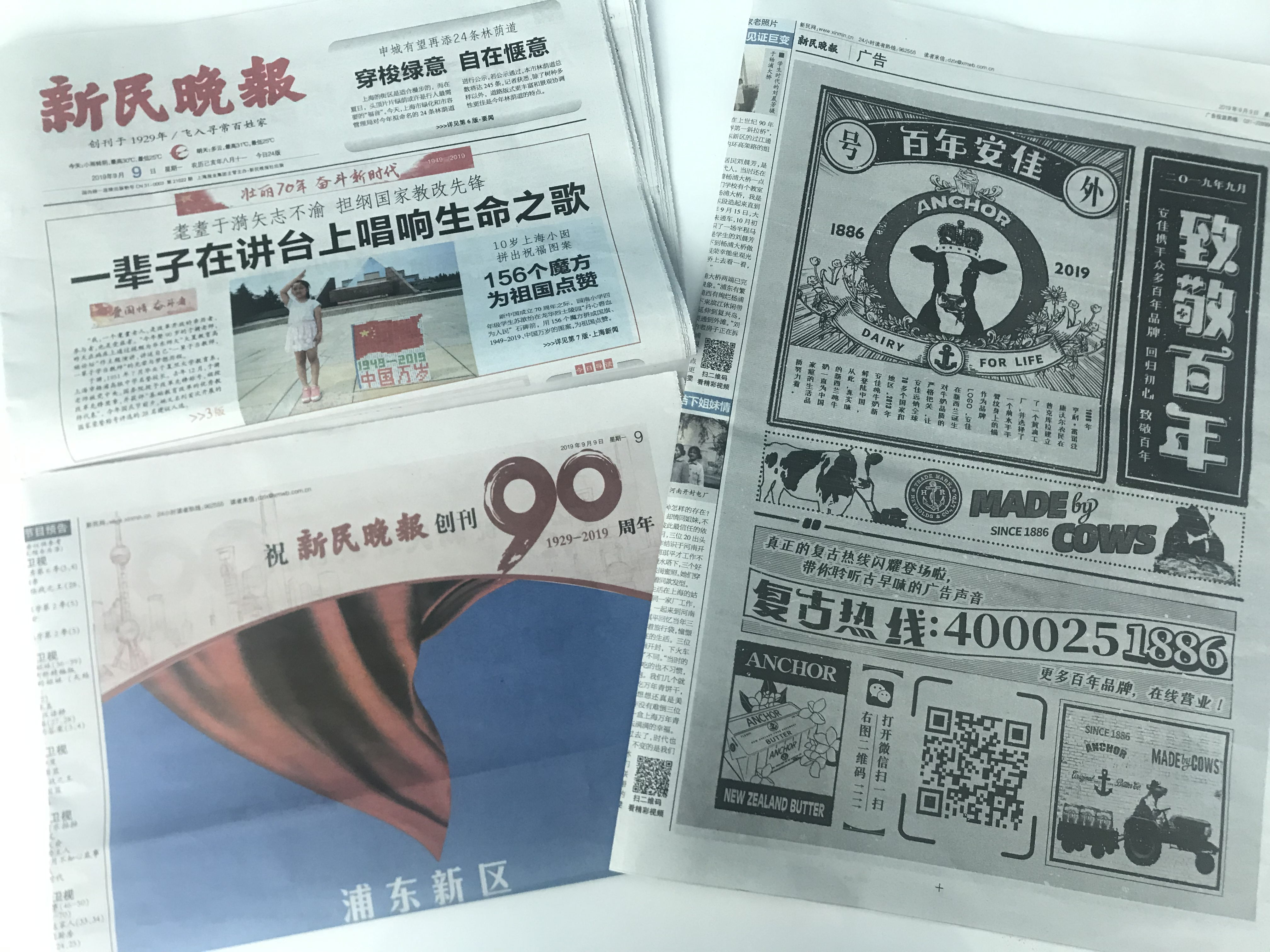 打通线上线下，纸媒现在也“玩得起”了？
