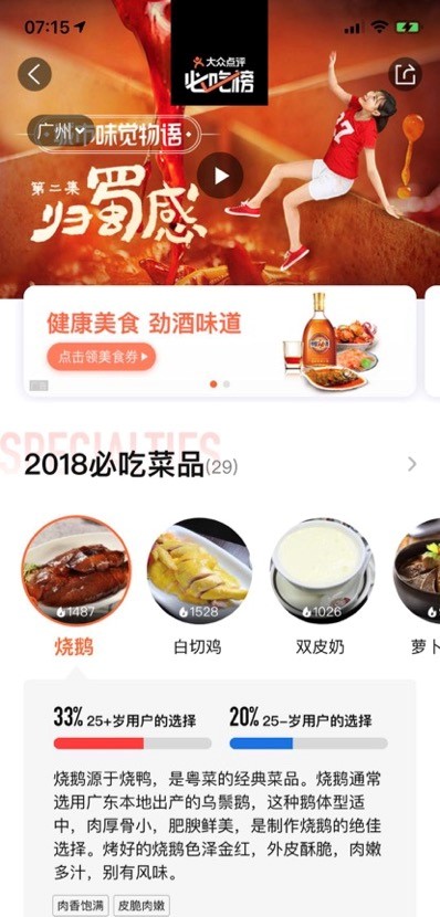 1000万用户参与，劲酒健康美食整合场景营销案例荣获行业大奖