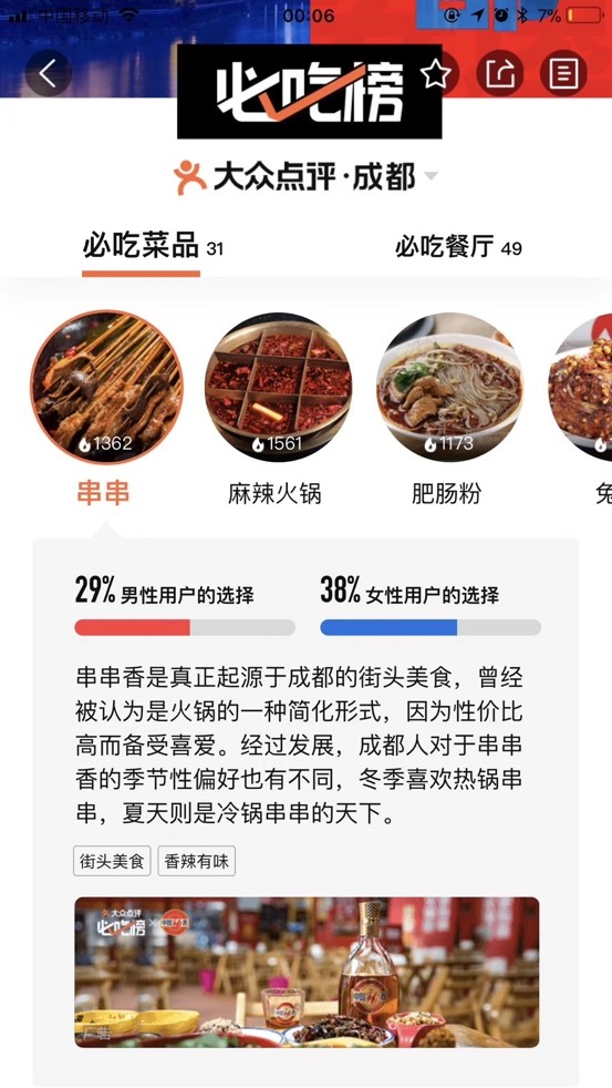 1000万用户参与，劲酒健康美食整合场景营销案例荣获行业大奖