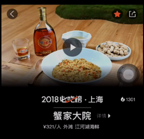 1000万用户参与，劲酒健康美食整合场景营销案例荣获行业大奖