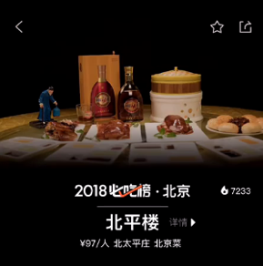 1000万用户参与，劲酒健康美食整合场景营销案例荣获行业大奖