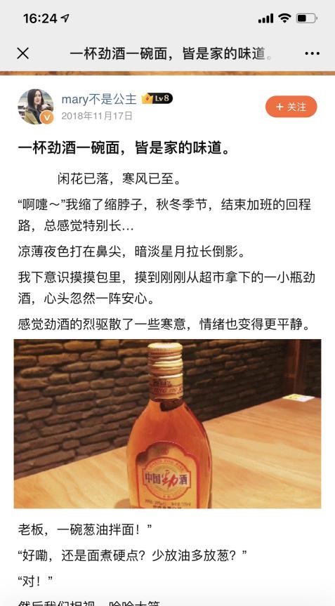 1000万用户参与，劲酒健康美食整合场景营销案例荣获行业大奖