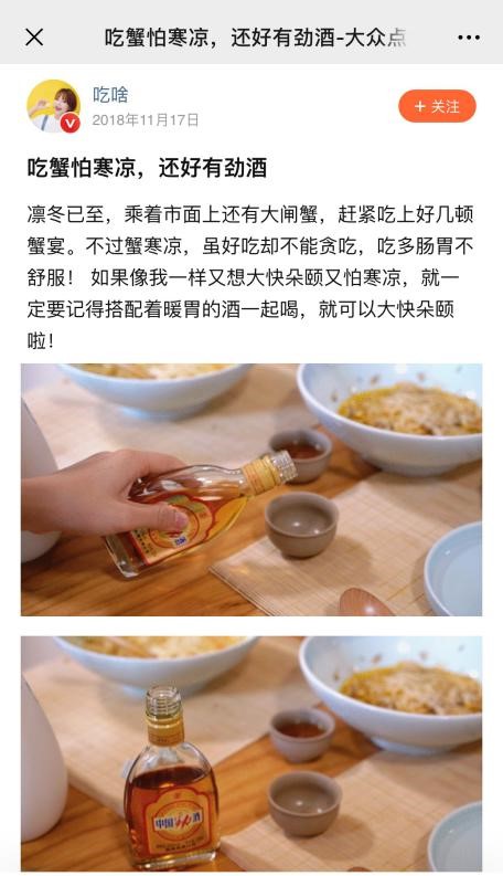 1000万用户参与，劲酒健康美食整合场景营销案例荣获行业大奖