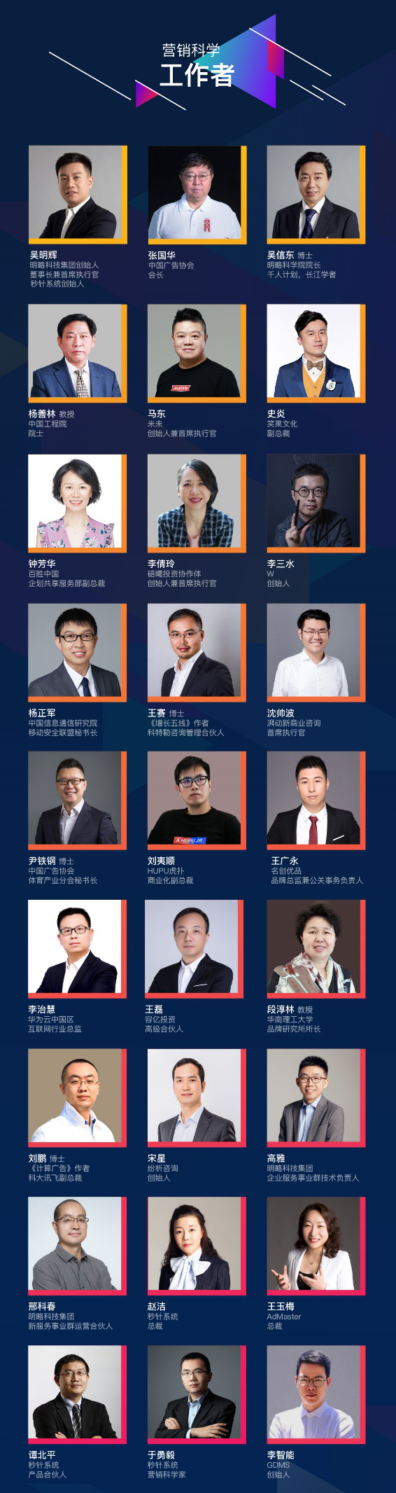 秒针营销科学院「远见卓识 · 营销科学大会2019」圆满收官
