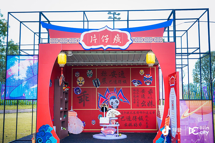 三大亮点，速览“抖inCity-IDOU”盛典两天美好！