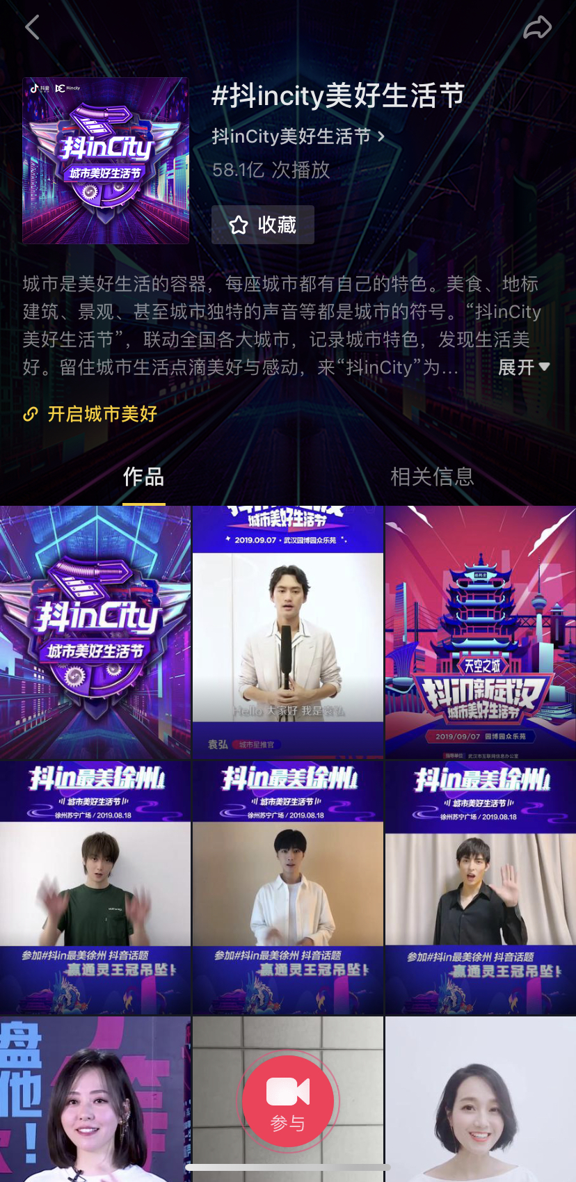 三大亮点，速览“抖inCity-IDOU”盛典两天美好！