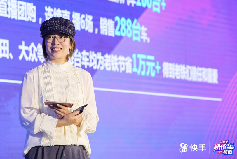 快手“快说车”频道正式上线 “人响力”模式实现汽车营销三级跳